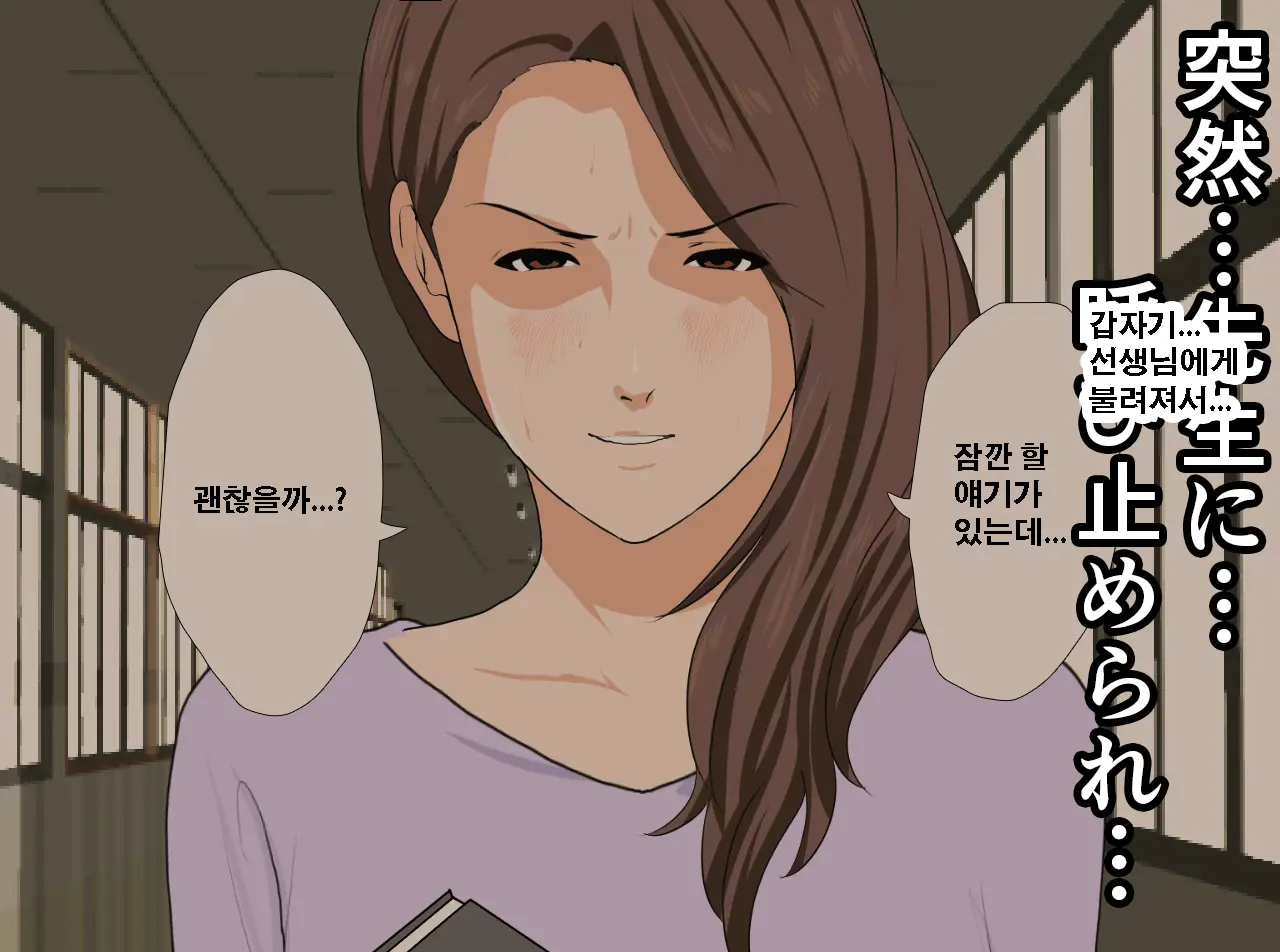 Saimin Seikyouiku 13 | 최면성교육 제13화